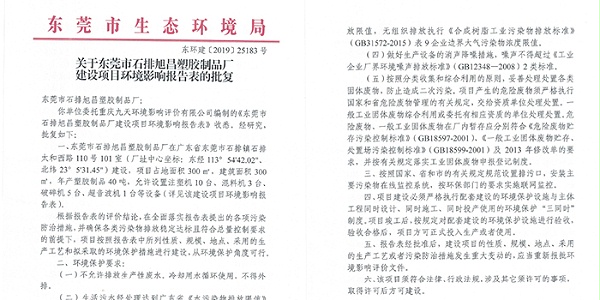环评几年失效?环评办理咨询翌骏环保