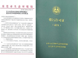 如何申请排污许可证 国家排污许可证办理流程
