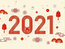 多年环保工程公司翌骏环保2021年元旦放假通知