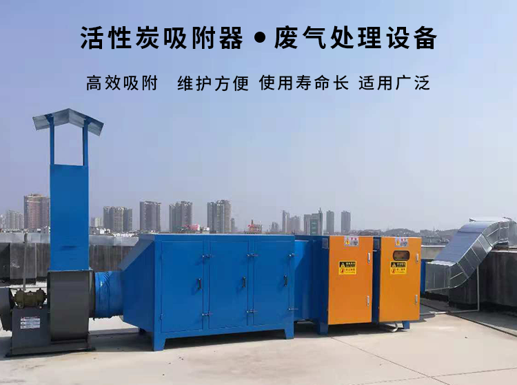 活性炭吸附器