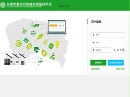 自动污染源在线监控设施接入环保监控平台申请指引流程