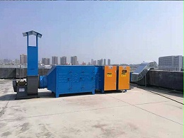 有机废气处理厂家浅谈上胶、压板工序废气怎么处理
